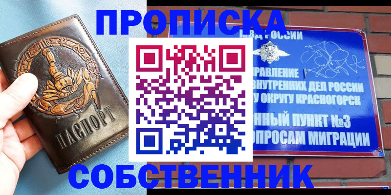 помощь с пропиской иностранцев в Волжском