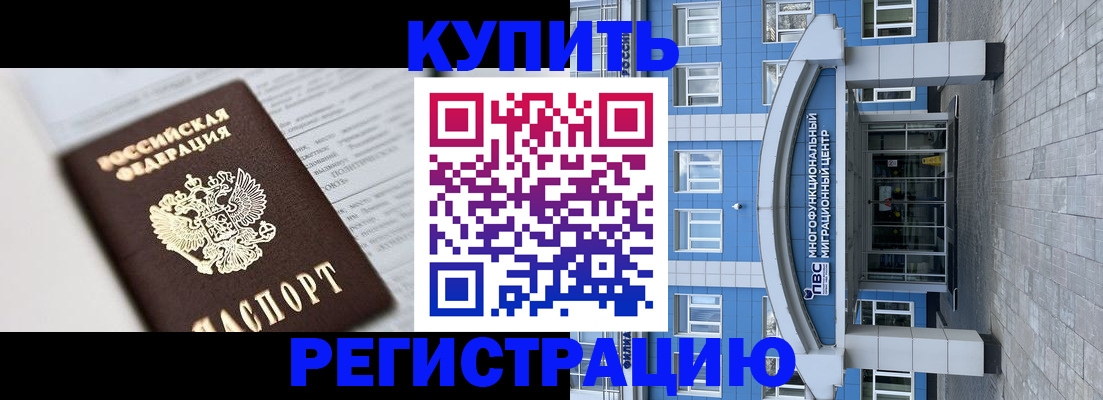 поиск подходящего жилья для регистрации в Волжском