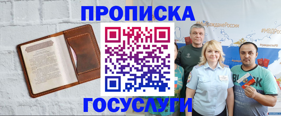 регистрация для кредита в Волжском