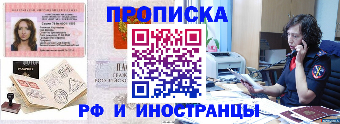 регистрация по месту пребывания для школы в Волжском