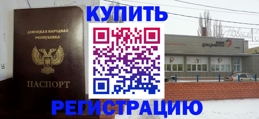 пропишу в квартире в Волжском