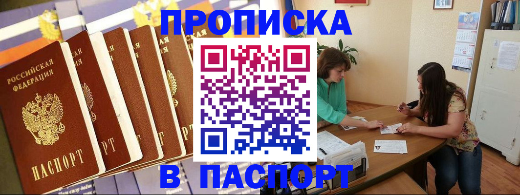 постоянная регистрация по месту жительства в Волжском