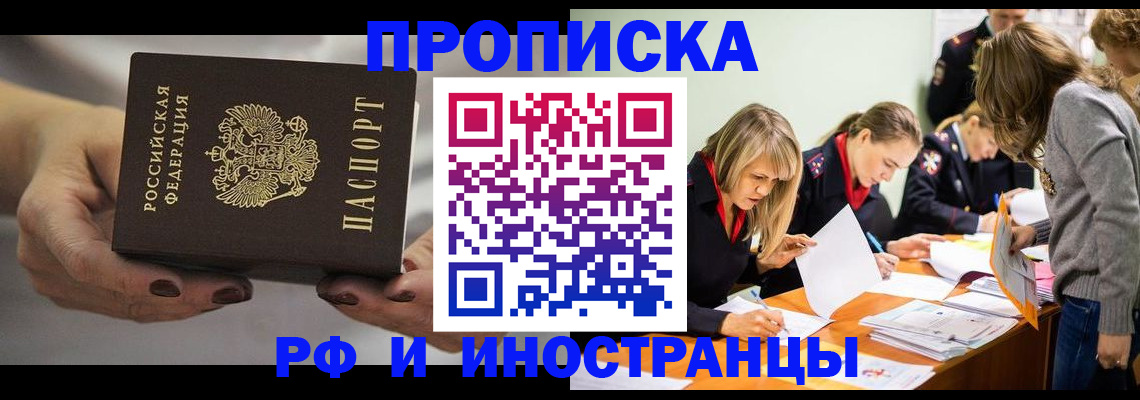 сопровождение оформления регистрации в Волжском